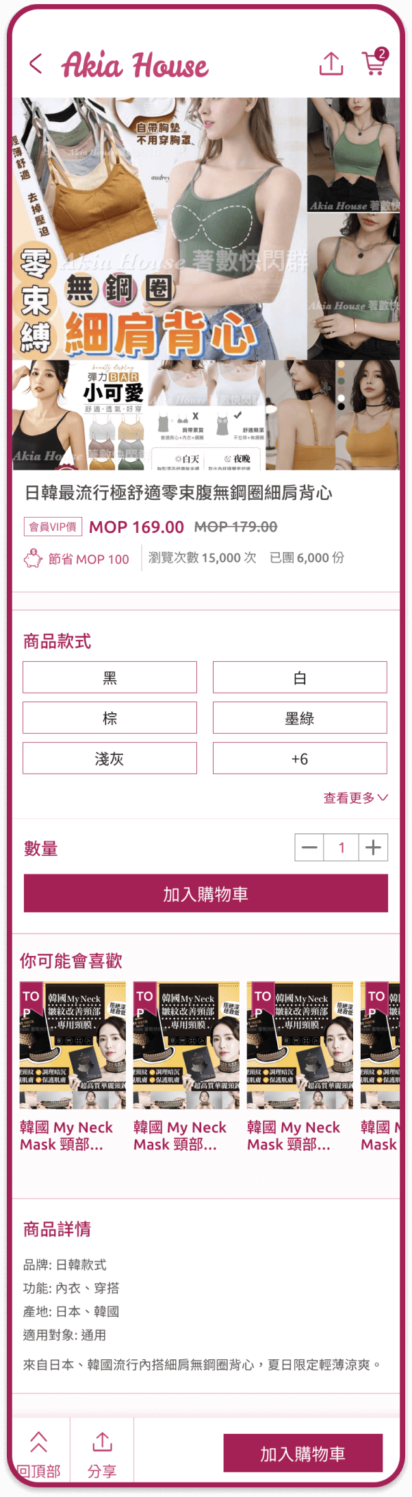 shop