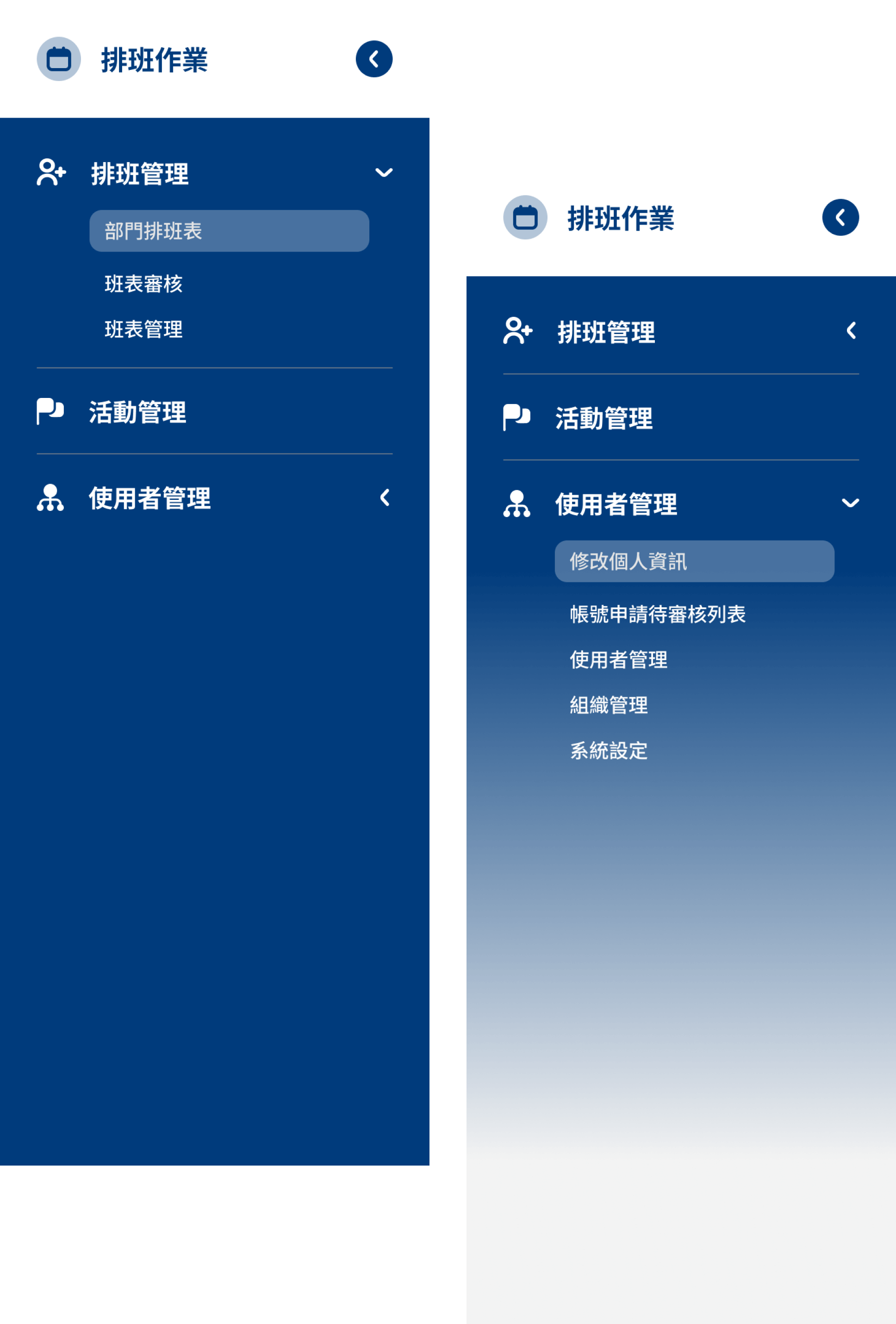 選單