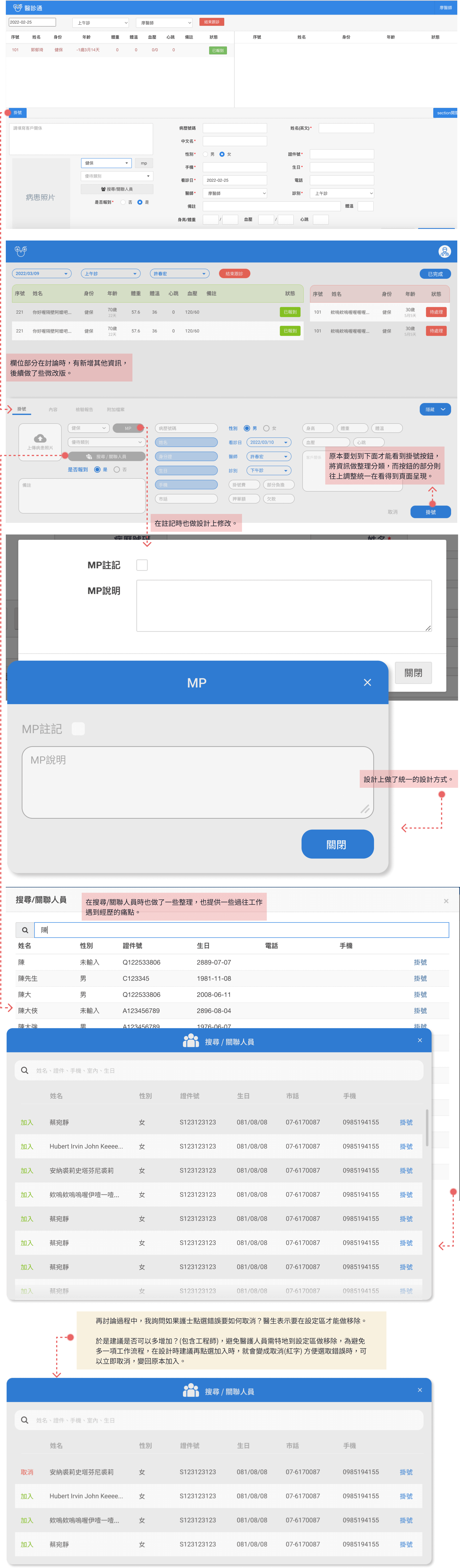 介面設計