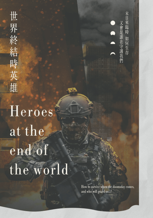 軍人篇