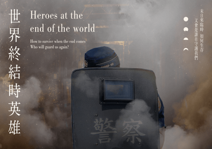 警察篇