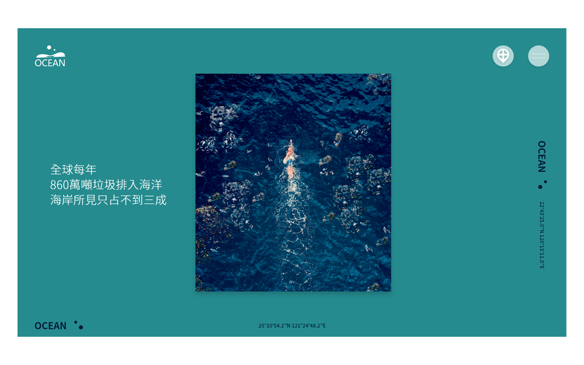 海洋淨灘招集活動網頁