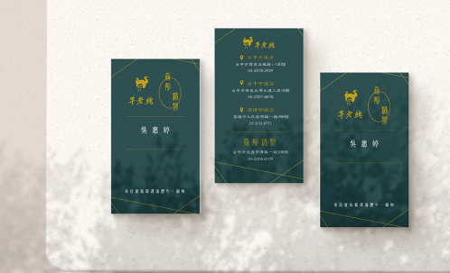 牛老總 / 森鄰鍋物