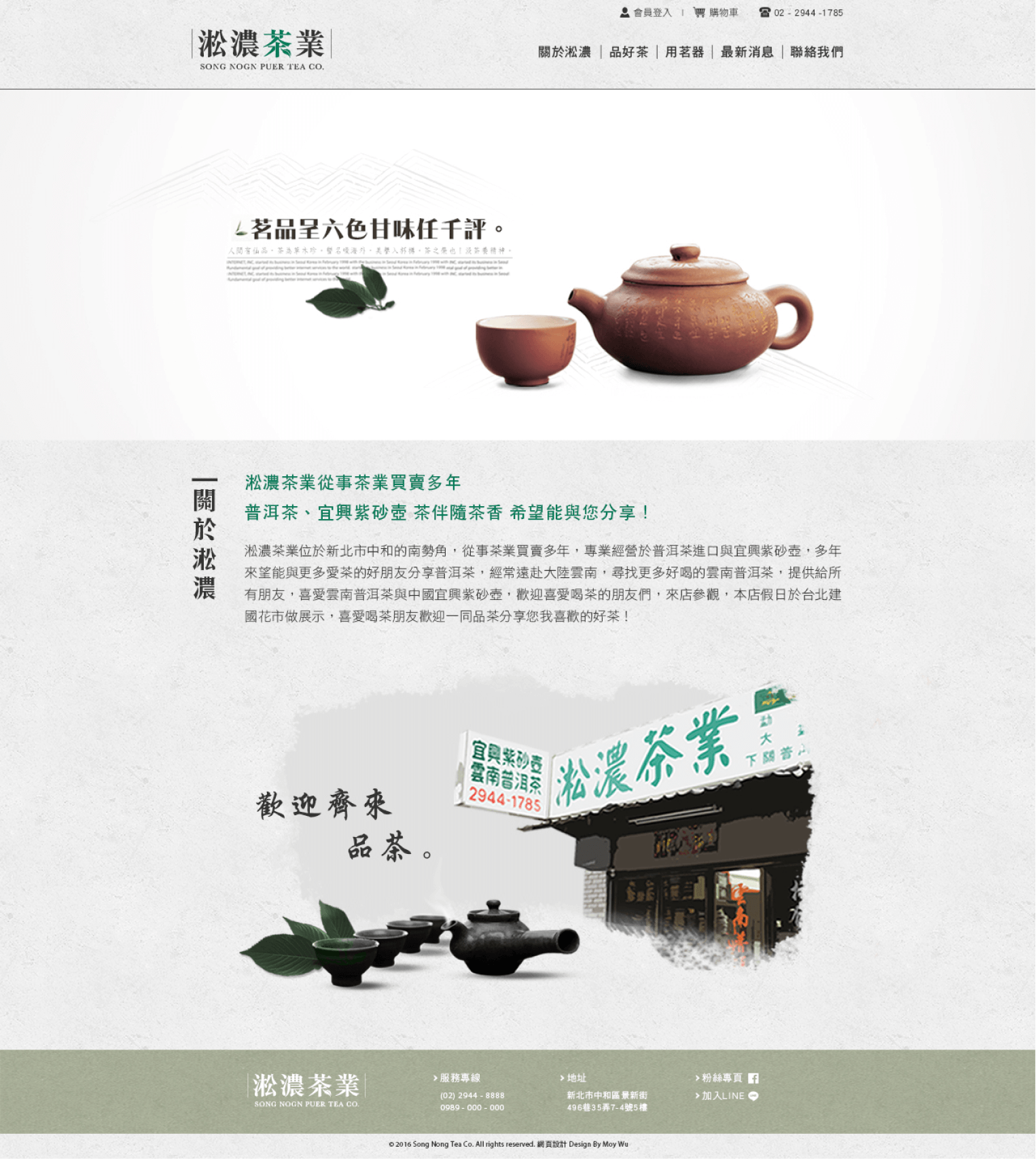 舊版首頁設計