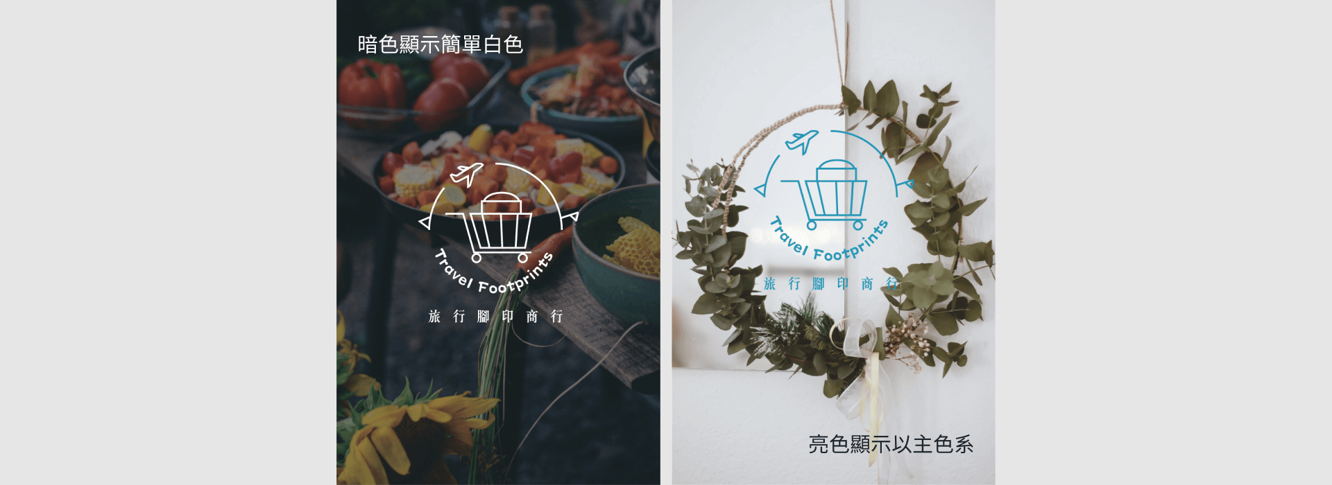 LOGO 顏色規範