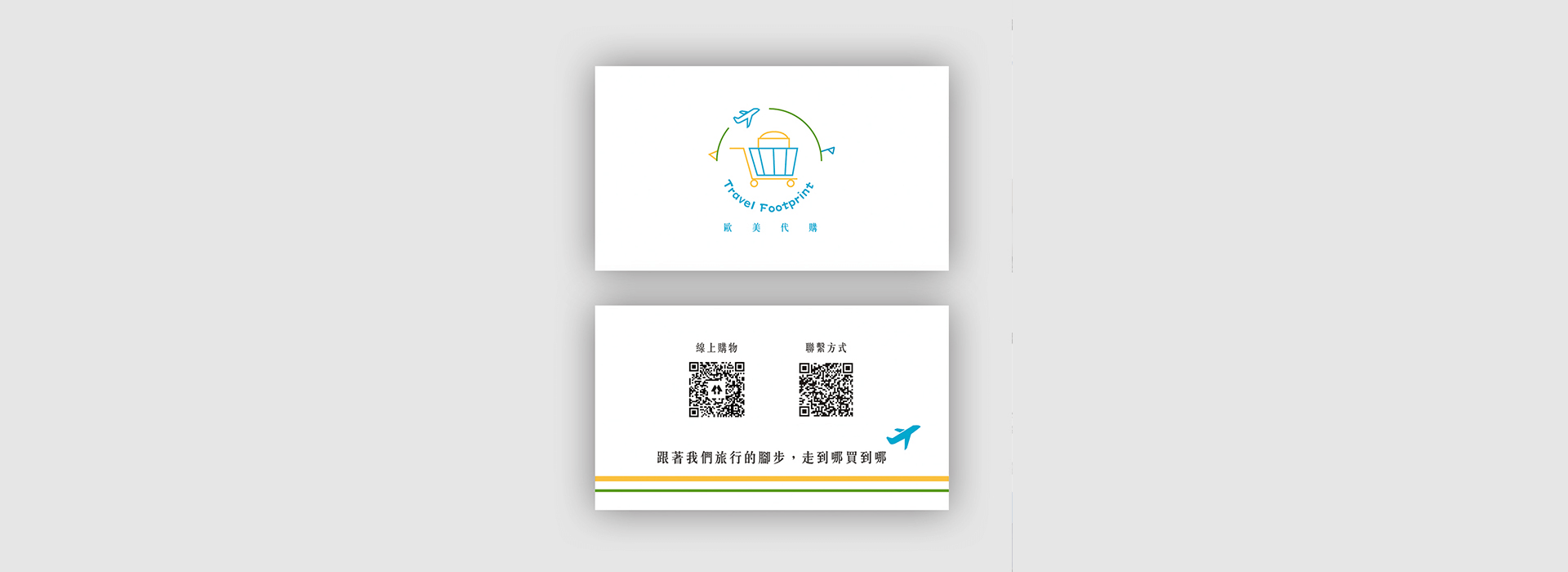 名片展示