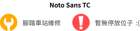 文字