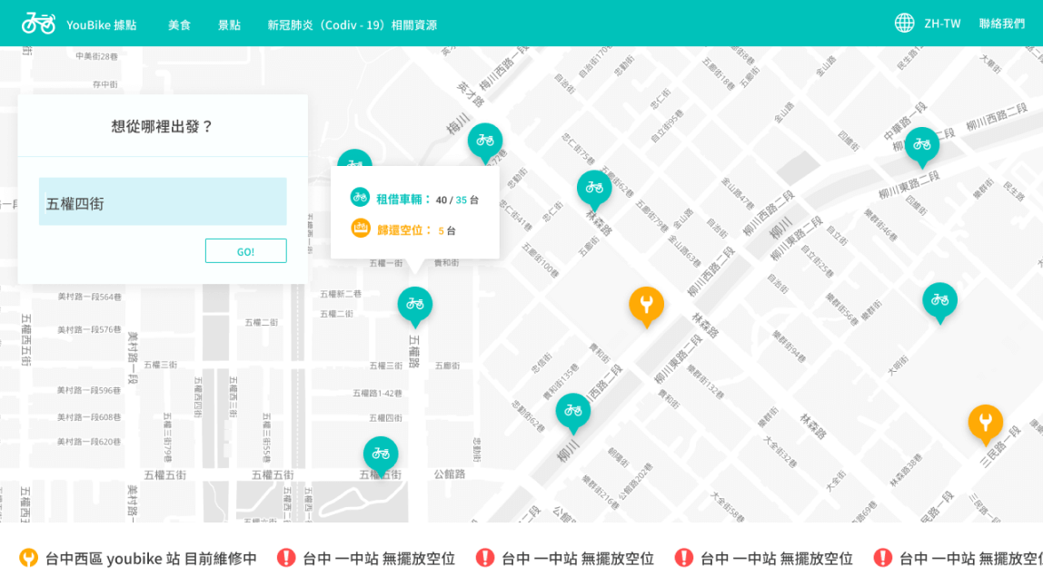 查看租借及歸還數量